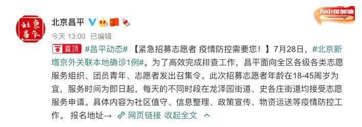 人员|突发！张家界返京夫妻确诊，坐过多条北京地铁！这类人员原则上不允许出京