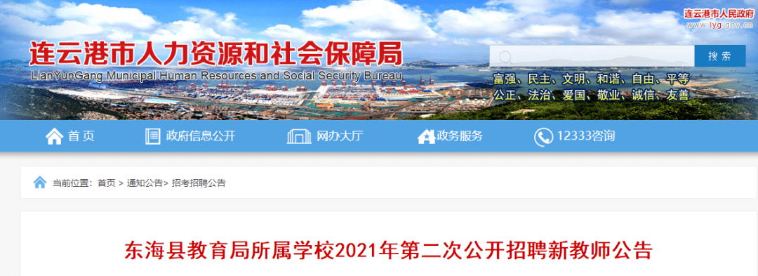 东海人口有多少人_刚刚公布!东海常住人口104.74万!