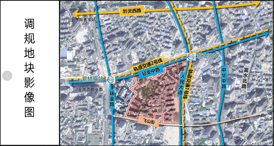 重磅！飞山街地块规划出炉！用地125亩，商住比3：7，限高140米 云岩区