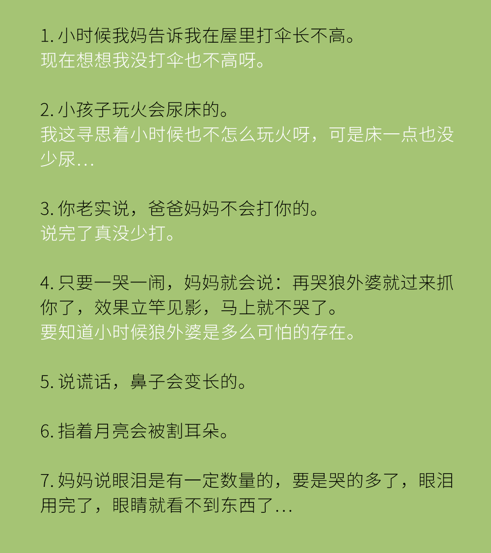 終於擊破了爸媽當年傳授給我們的糊弄學文末有獎