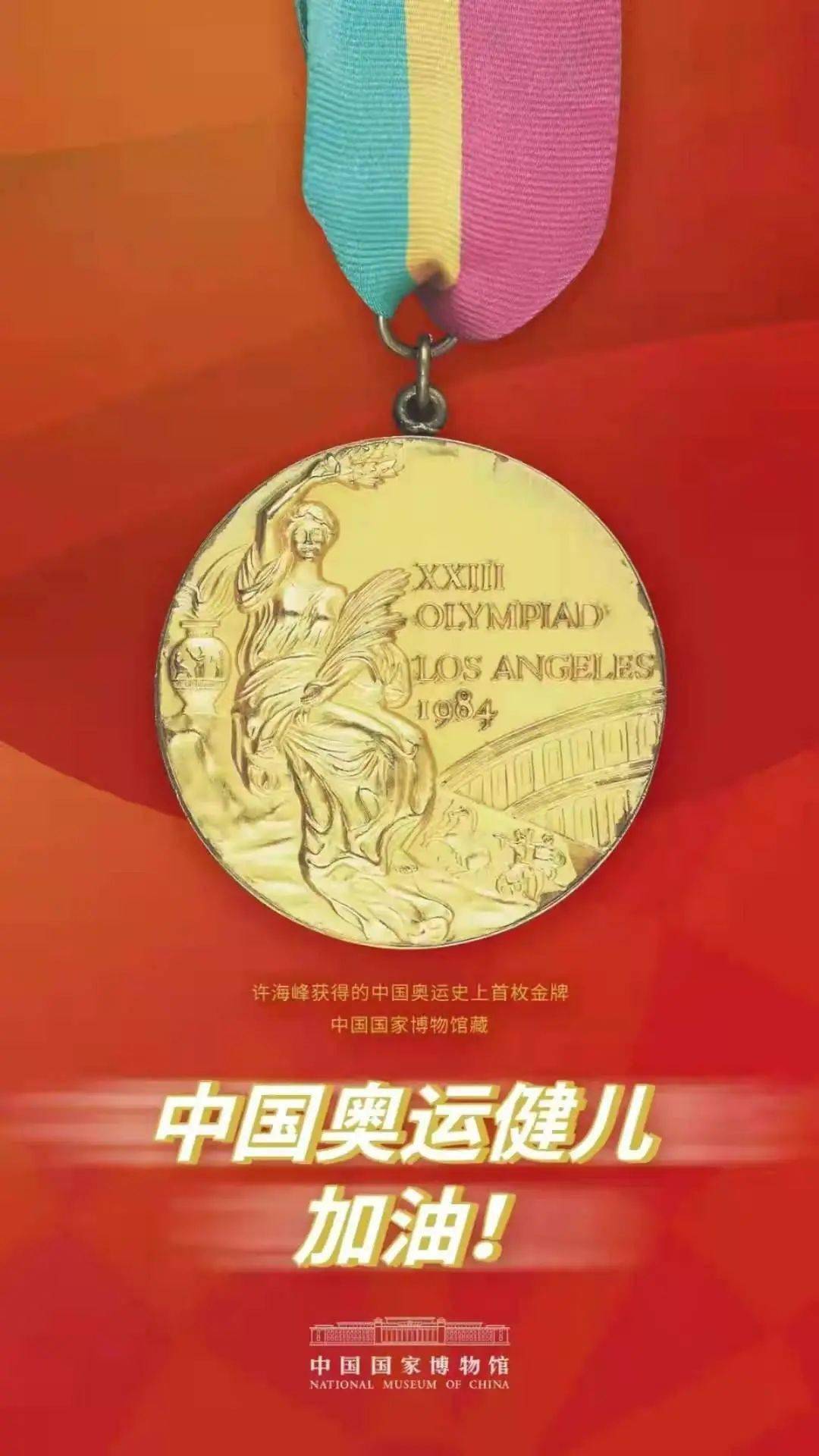 奥运专栏闪耀的奖牌夺目的内涵