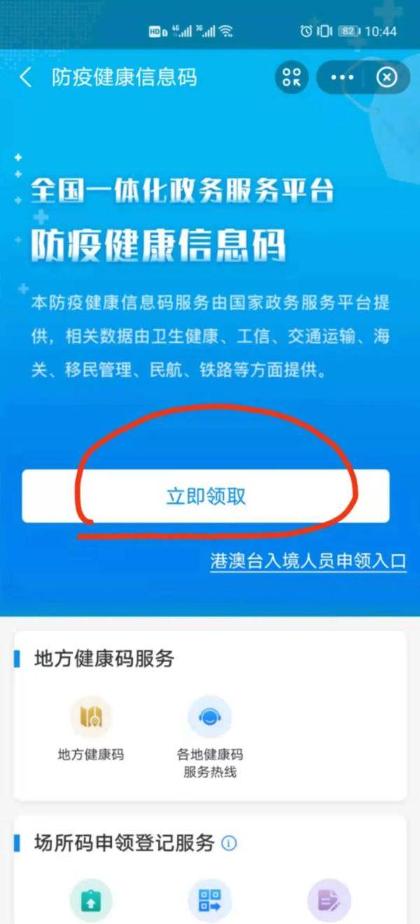 信息|“苏康码”服务不畅？可以这样领码！