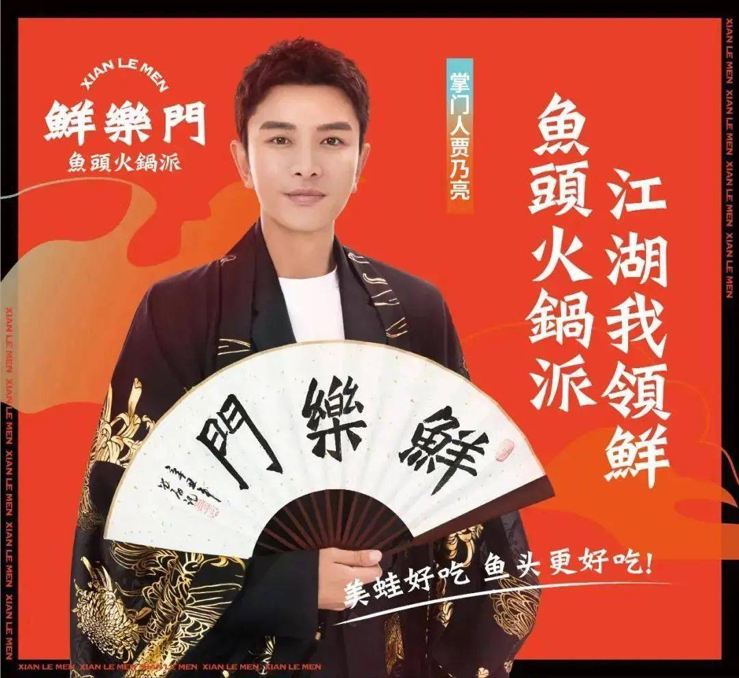 鲜乐门鱼头火锅派仅108元享夏日畅吃套餐鲜乐门全球第①家落户武汉携3