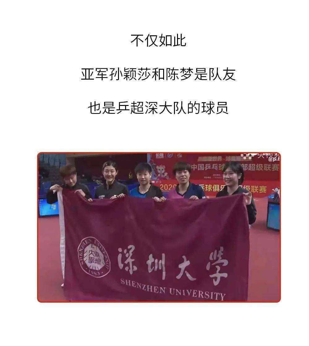 泳池|深大女孩，火了！女乒称霸，泳池夺金......网友：深大YYDS！