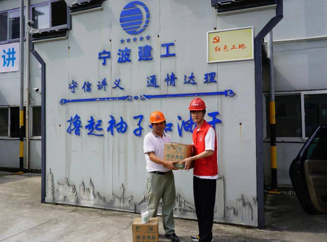 助力复工复产 宁波市建协志愿服务队在行动