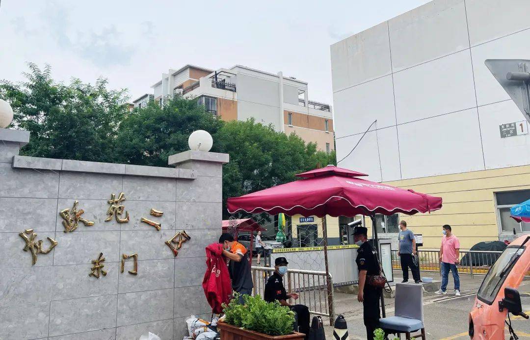 北京回龙观多个小区连夜核酸检测,实施封闭管理