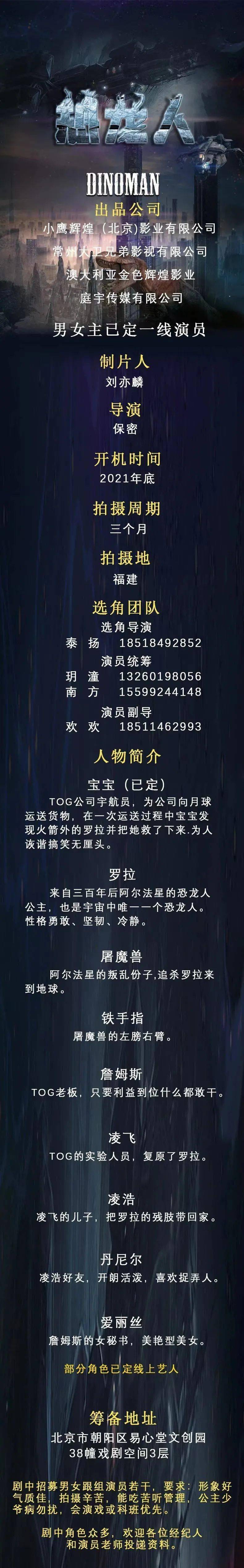 角色|7/29组讯 | 都市奇幻爱情剧《我的秘密室友》等