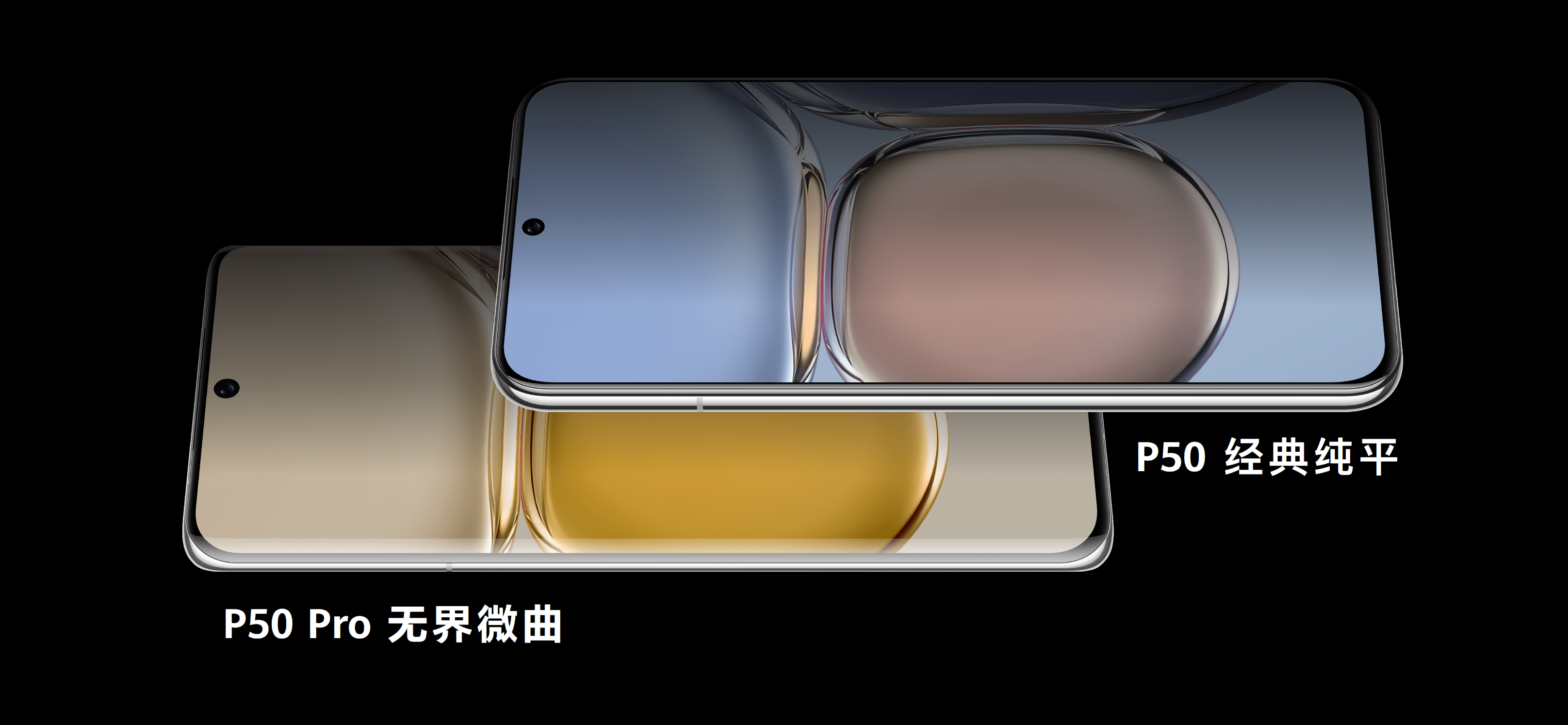 技术|迟到4个月，还不支持5G，华为P50能否助力华为王者归来？