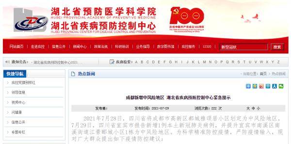 病毒感染者|武汉疾控凌晨紧急提醒：非必须不出境，暂缓出省旅游