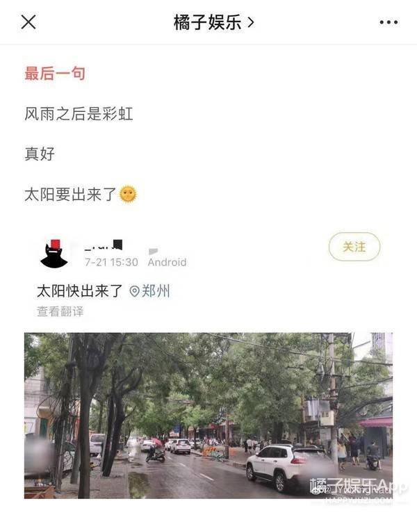 八卦爆料|他追他逃？河南暴雨过后民众送物资答谢消防员，这热情比火还盛