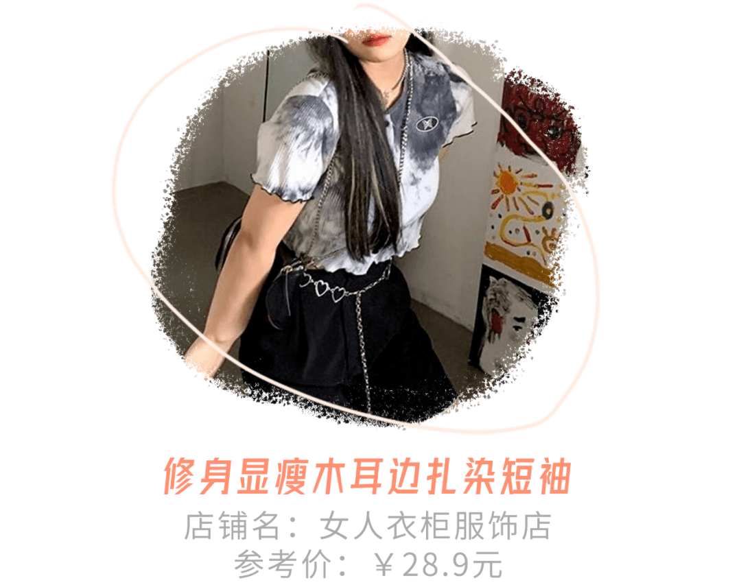 设计|100块买6件！拼多多辣妹到底有多香？