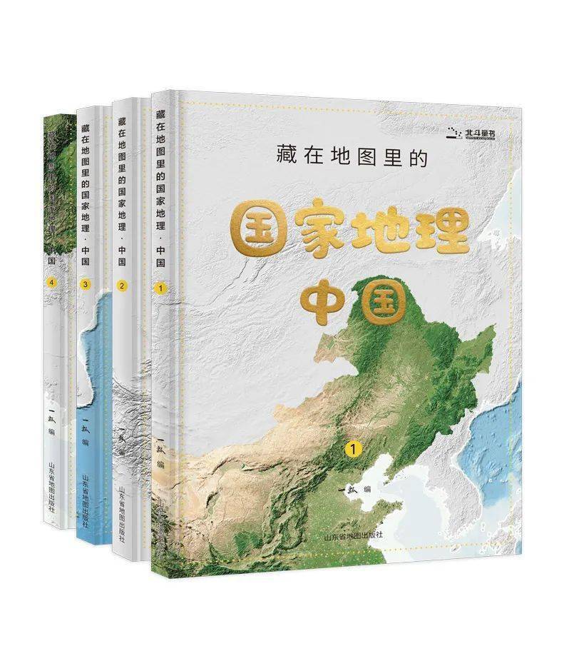 好书推荐 | 《藏在地图里的国家地理·中国》
