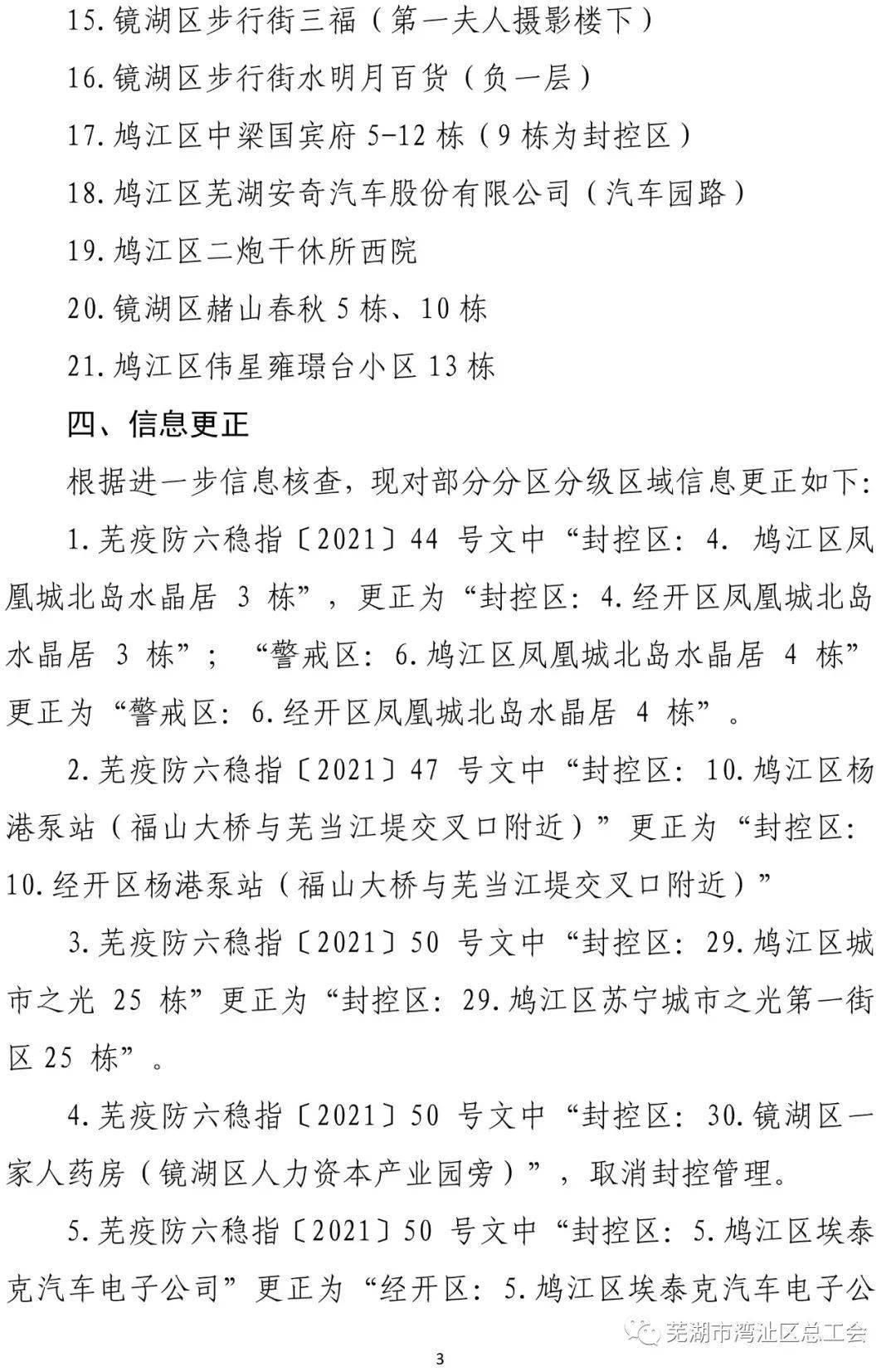 寒鸦戏水古筝曲谱7级_寒鸦戏水古筝曲谱(3)