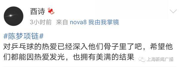 网友|陈梦项链？杨倩发夹？强实力带来奥运“爆款”单品！
