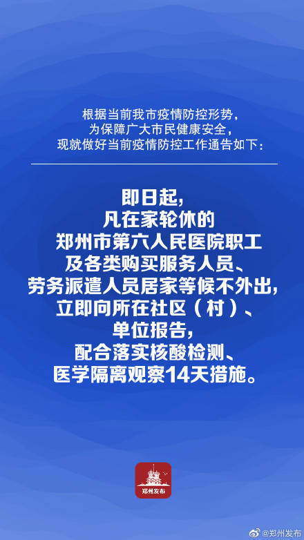 郑招聘_郑医之声36期丨洗肺 招聘 得奖 快来看看郑医忙碌的一周(3)