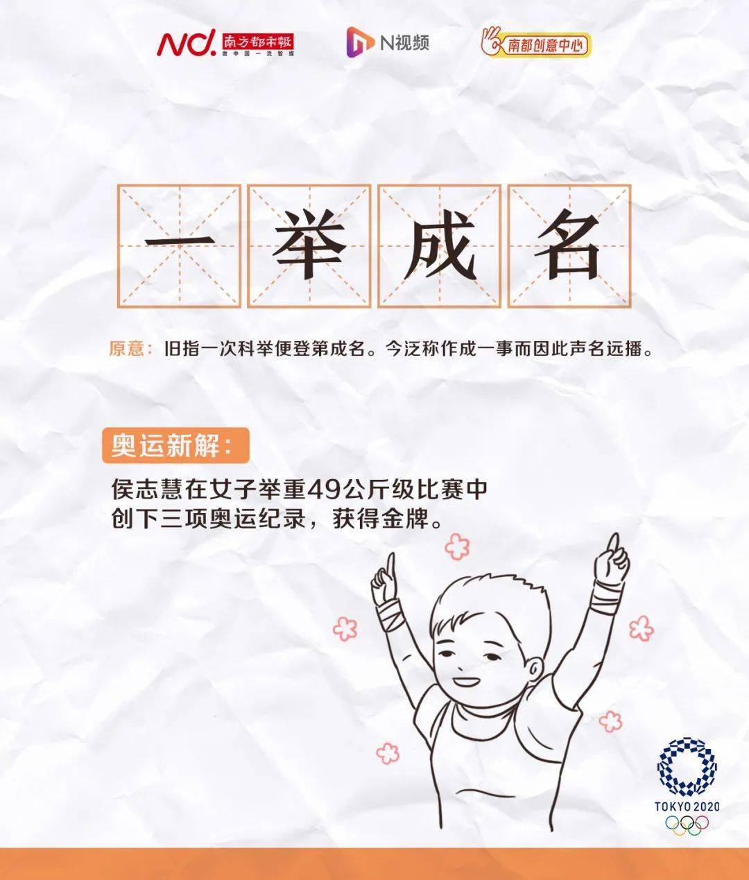 吴京|吴京运动会，应吹思停……看完笑疯了