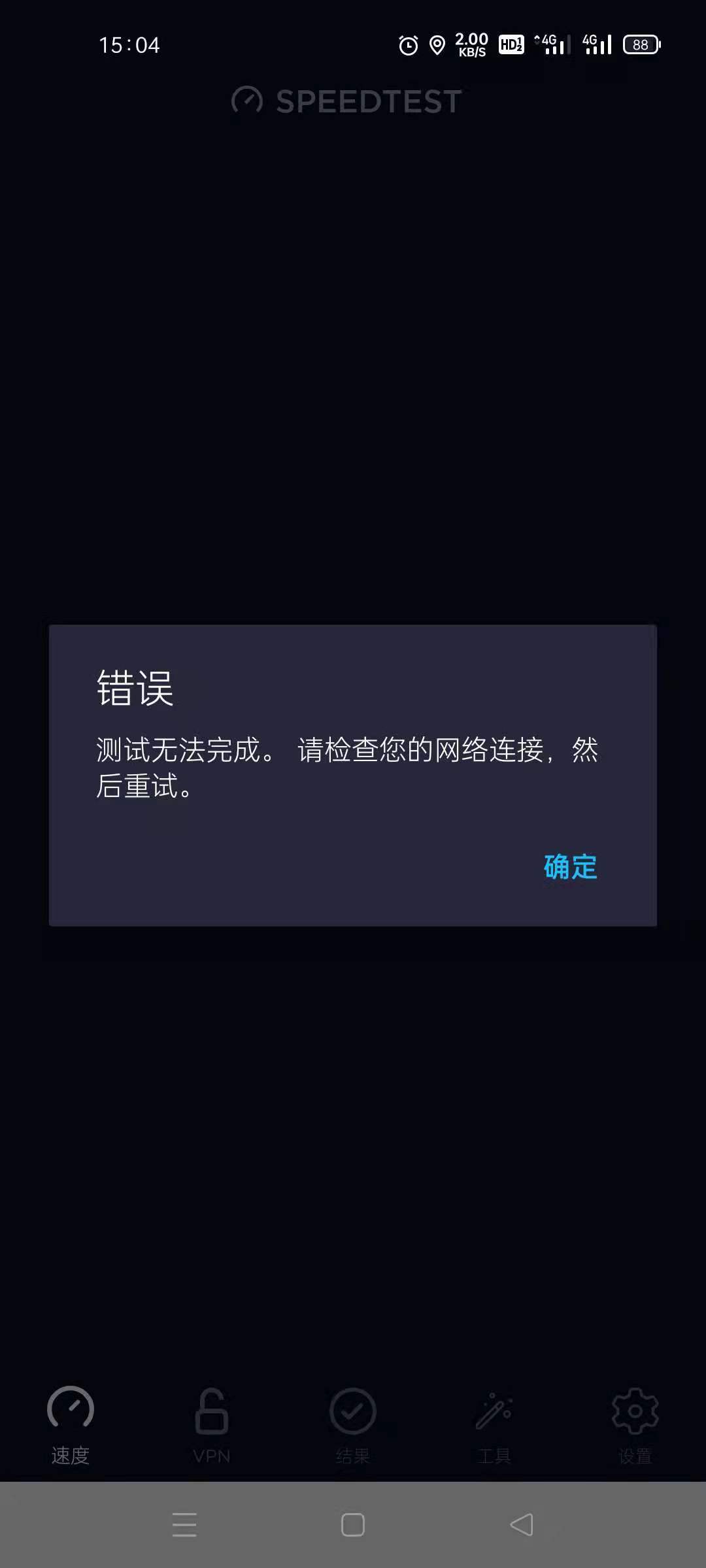 發微信瀏覽網頁頻卡頓，地鐵為何仍是信號「黑洞」？ 科技 第2張