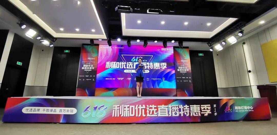 聚利|第2季·利和优选直播特惠季8月同步登陆！