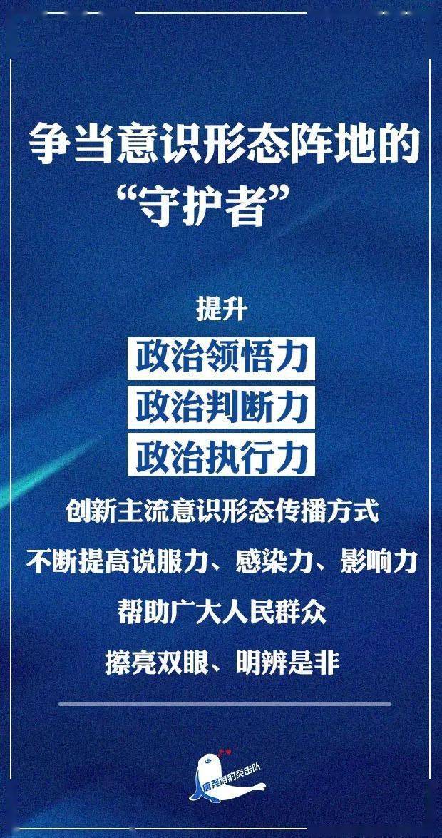 海报讲好保定故事凝聚保定力量打好新时代舆论宣传主动仗致全市宣传