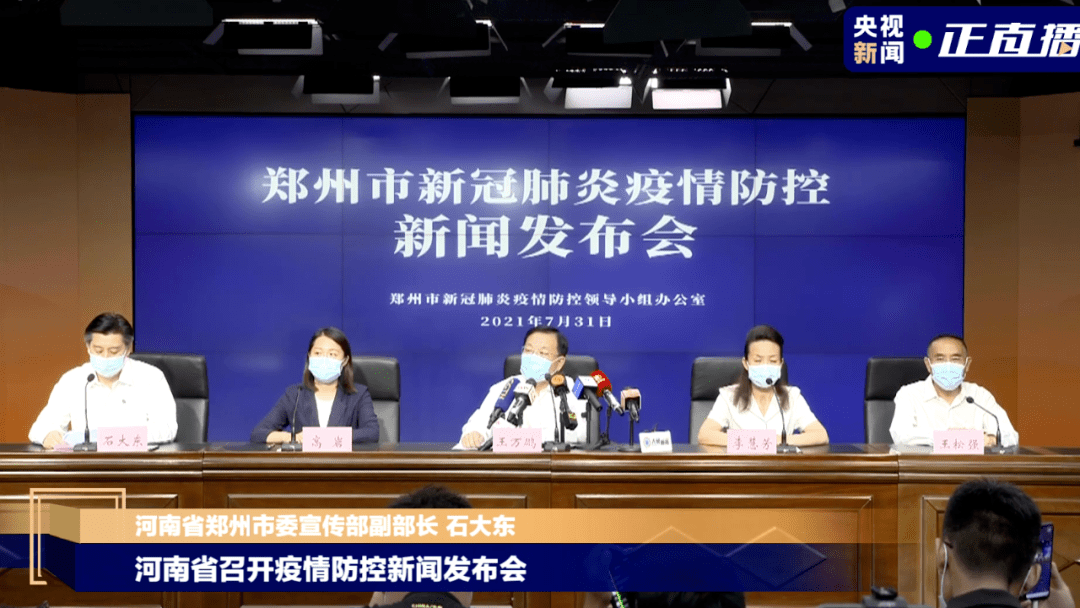 人员|郑州最新通报！27人核酸检测结果异常