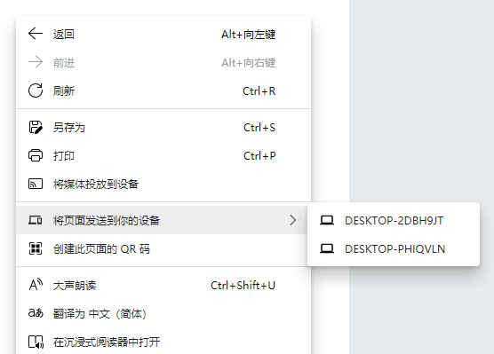 微軟 Edge 92 瀏覽器安卓穩定版發布：支持與電腦同步標簽頁 科技 第5張