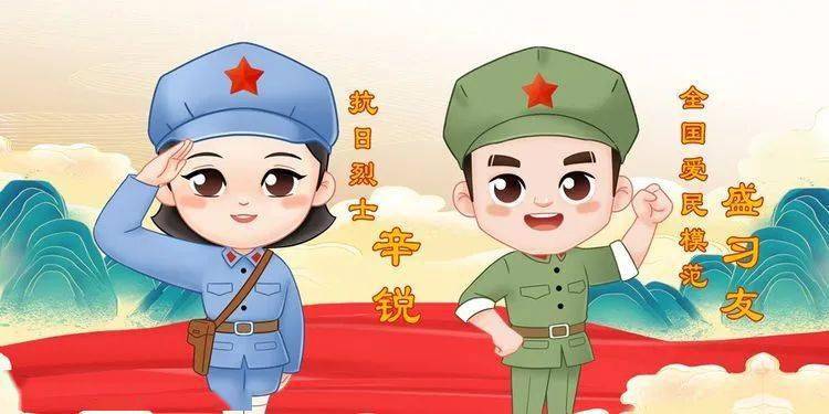 中国龙山泉韵章丘致敬建军节章丘推出两位英雄人物ip形象原来是ta们