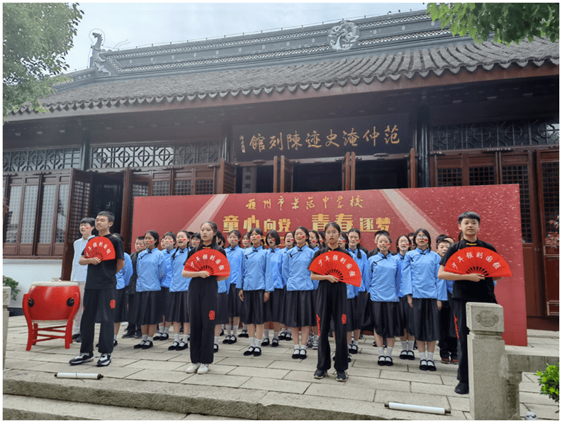 百年华诞唱响校歌给党听苏州市景范中学校校歌