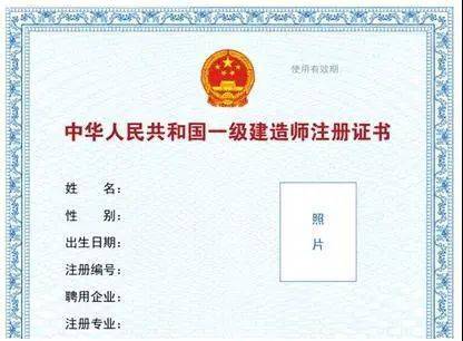 住房和城乡建设部发布《关于在部分地区启用一级建造师电子注册证书的