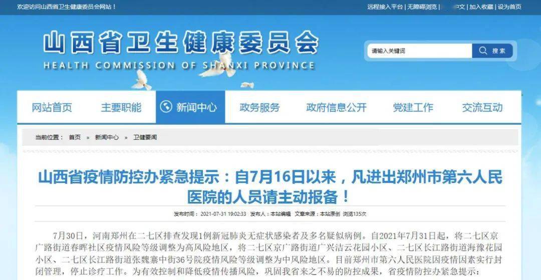 永久社区属于高风险地区吗-宿州瑞沅延迟交房了吗