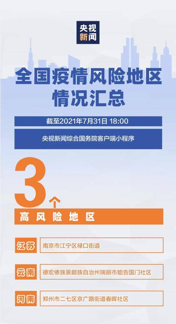 疫情深圳最新消息新增是哪里的深圳是高风险区还是低风险区