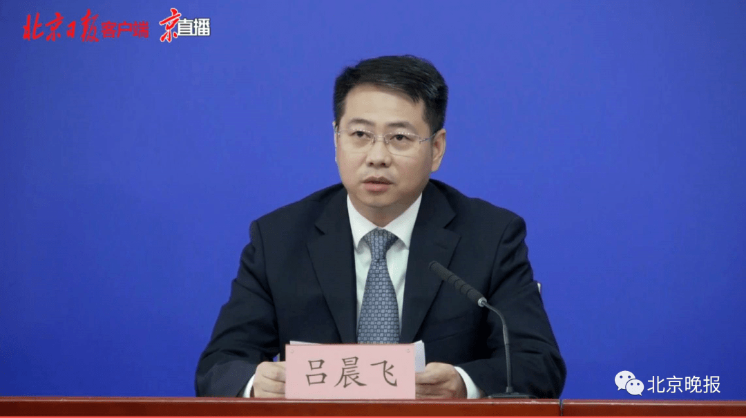 发布会上,房山区委常委,区政府常务副区长,区政府新闻发言人吕晨飞