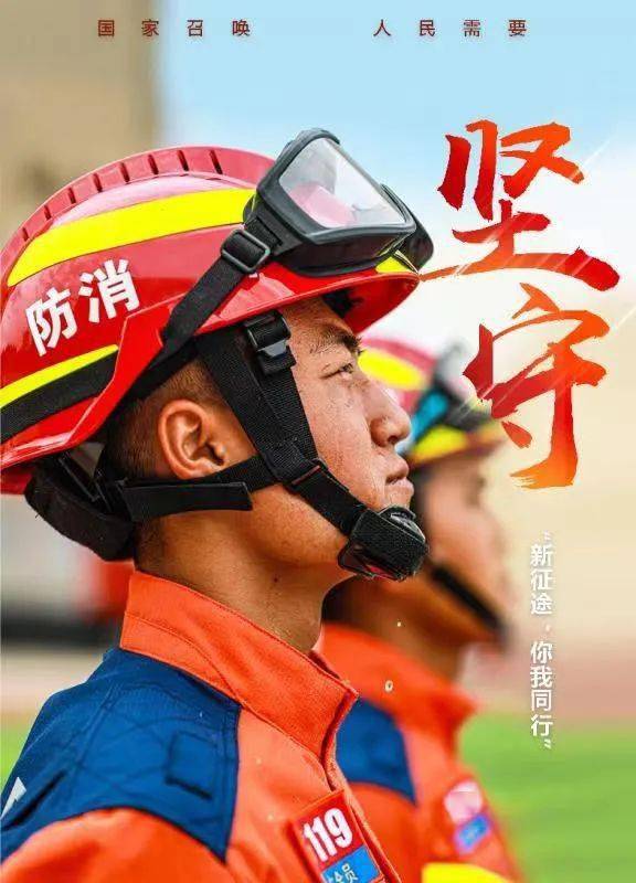 關於甘肅省消防救援隊伍2021年面向社會招錄消防員的公告