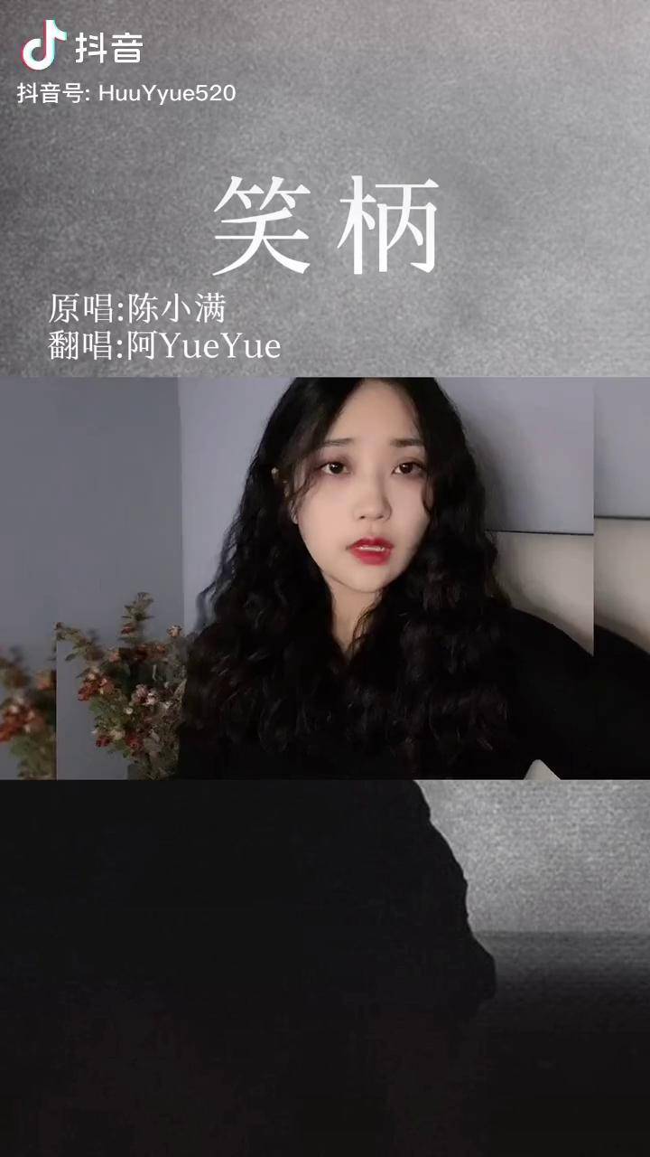 我们该庆祝都得到了救赎歌曲笑柄