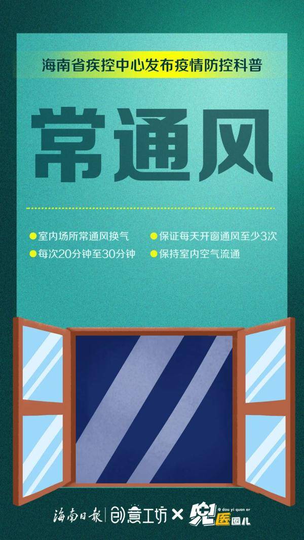 疫情|别慌！关于新冠肺炎疫情，疾控中心提醒你注意这七点