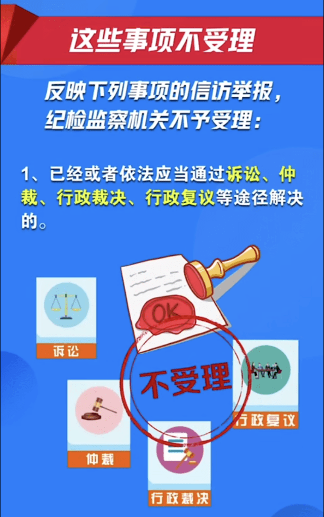 信访举报宣传 | 信访举报那些事儿,你想了解的都在这_朝强