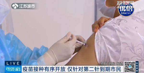 五台山|南京：五台山体育中心接种点有序开放！仅限接种第二针，接到通知再动身！