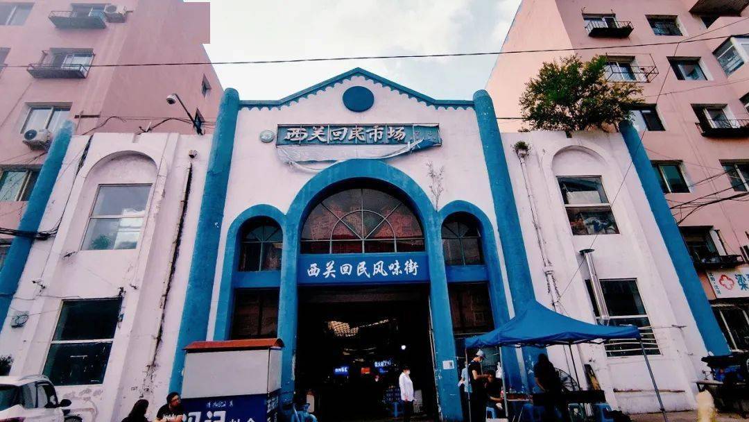 沈阳人的舌尖乐园西关回回营