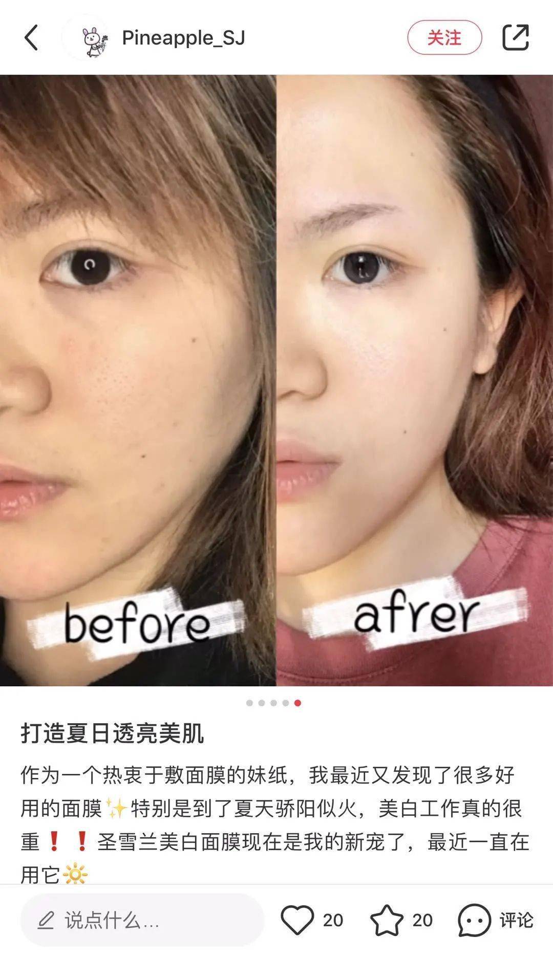 圣雪兰|还没上李佳绮直播就大火的美白面膜,5元1片,去黄效果100分