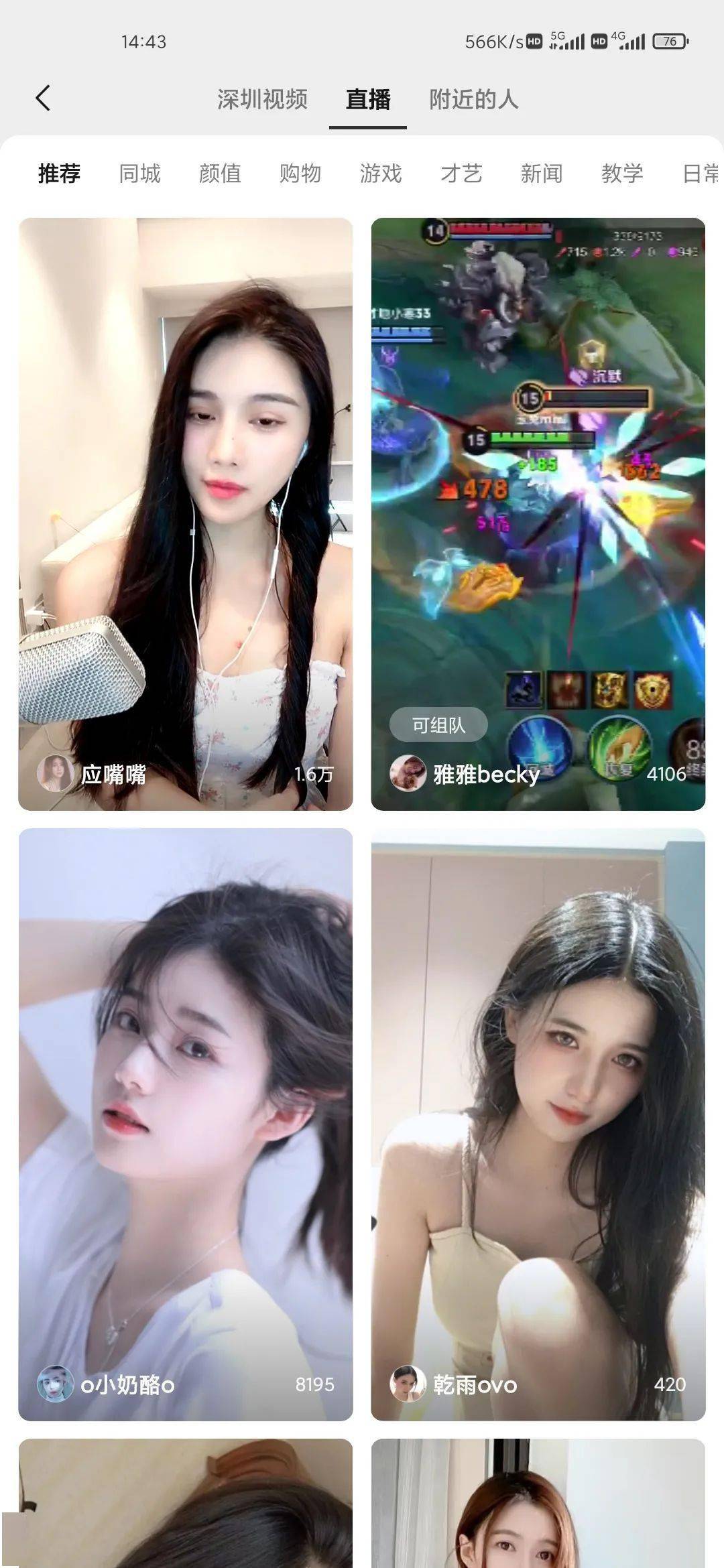 才艺|视频号直播，摆脱不了快抖的“颜值主义”