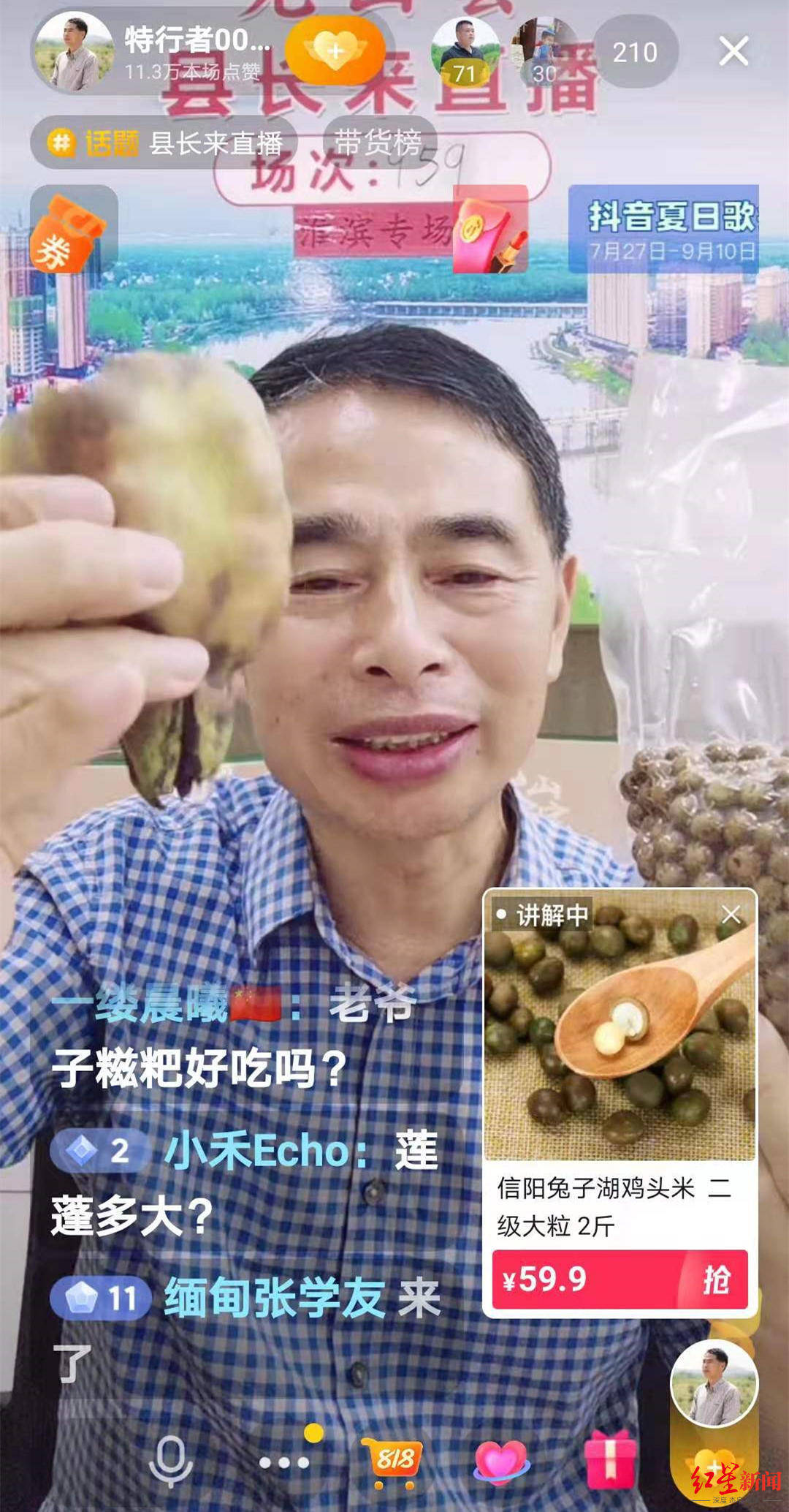 两三点走红:搞了8年电商理论,一场直播卖出了茶农一年的销售额_邱学明