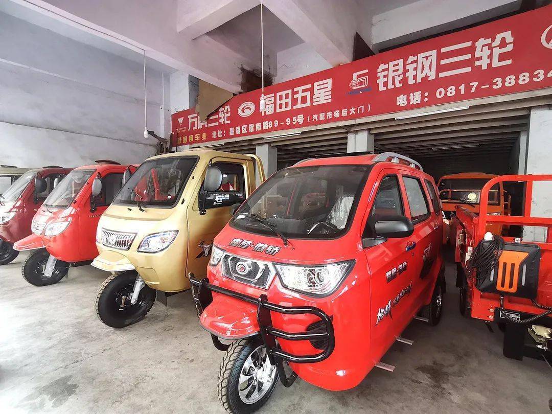 夹缝中求生存,今年三轮车商家有点难!_搜狐汽车_搜狐网