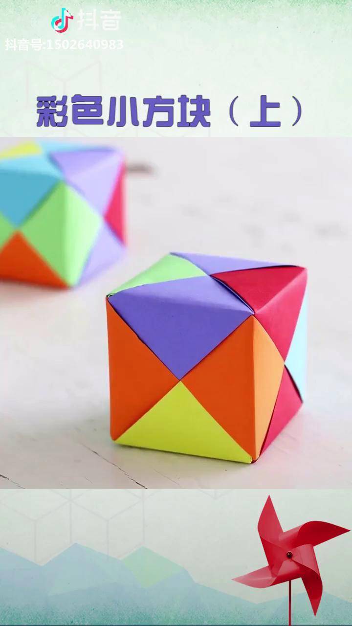 折纸折纸折纸彩色小方块小时侯你们一定玩过