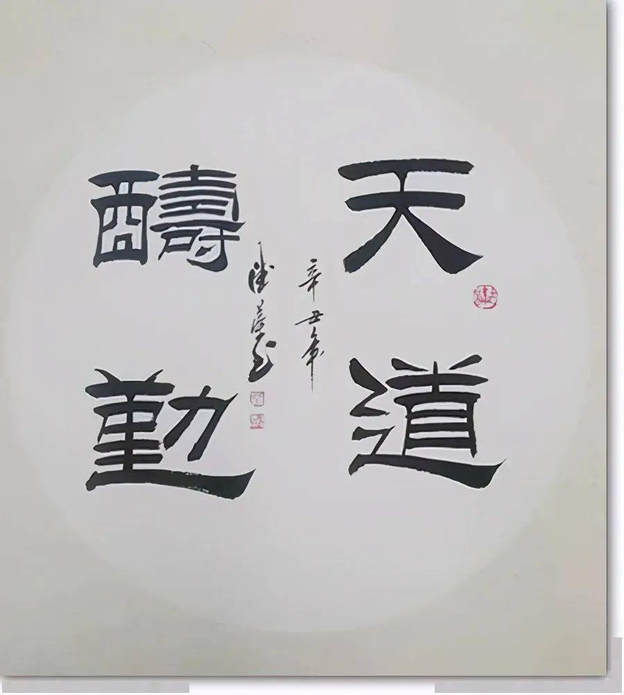 【艺术世界】翰墨情缘 飘香逸远——书法家蔡德荣