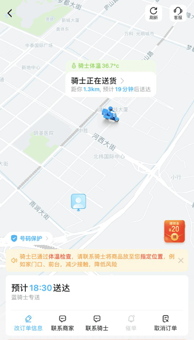 包含饿了么客服人工电话多少_饿了么的人工客服电话介绍的词条