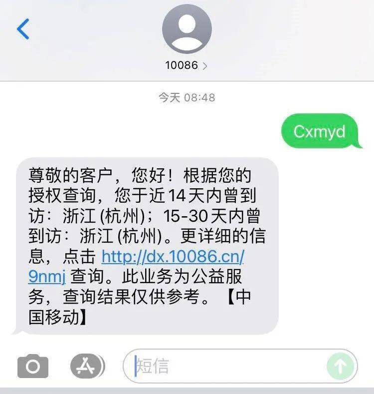 移动业务查询发什么短信通知了 移动业务查询发什么短信通知了