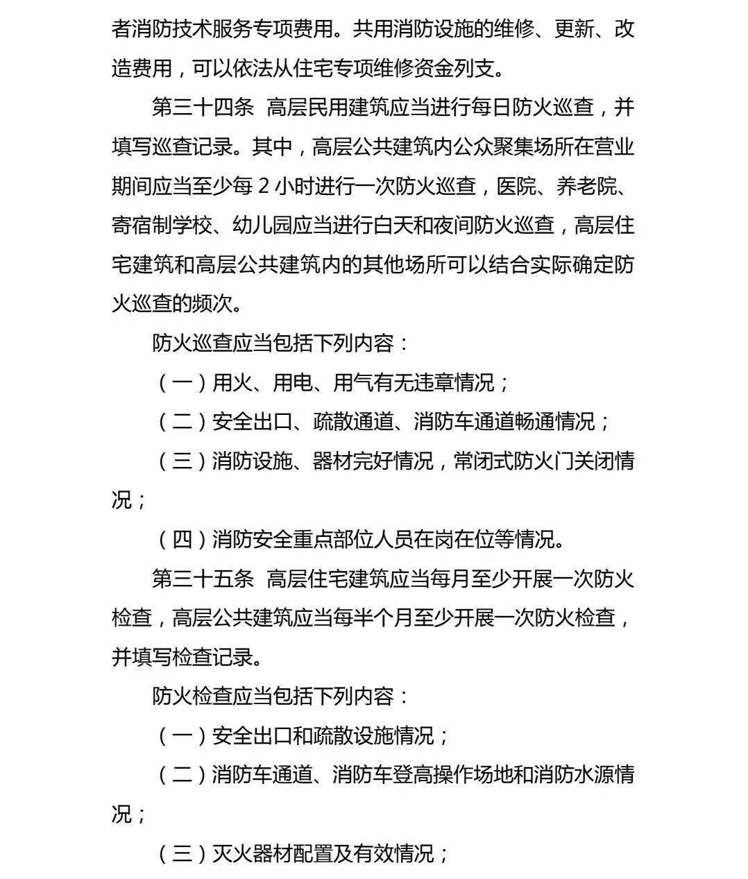 安全生产管理制度范围包括哪些 87191220f3cc47139187f846fc8957df.jpeg