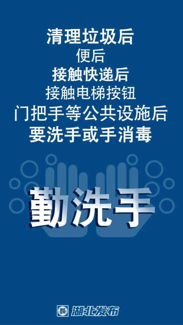 救治|莫慌！湖北扫“塔”有“五”器