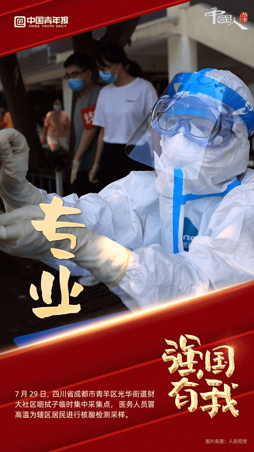 年轻人|中国人的故事|这些年轻人在不同的“战场”上分秒必争