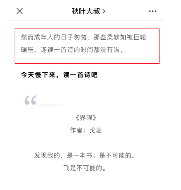 我不甘心,去翻了大叔早期的公眾號文章,果然被我發現了蛛絲馬跡.