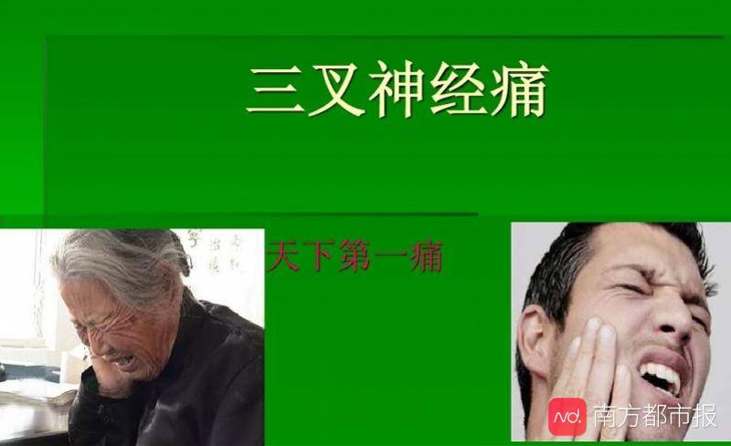欧阳辉|这种剧痛让阿婆毛巾捂脸大半年，小孔放入球囊成功压住剧痛
